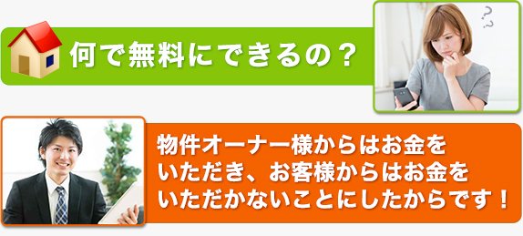 そんなに安くて大丈夫なの？！